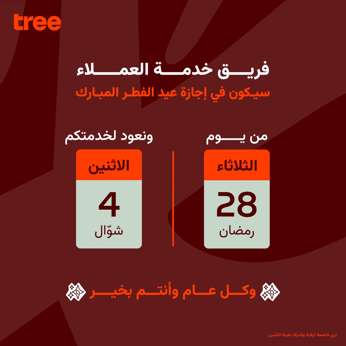 treeCare tweet media