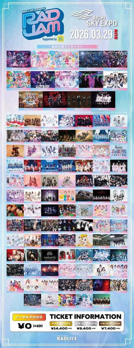 ✈️LIVEタイムテーブル✈️

3/28 SAT
『RAD JAM-JAPAN EXPO- Supported by My-th』

3/29 SUN
『RAD JAM Supported by My-th』

／／

🎉LIVE タイムテーブル発表🎉

＼＼

両日ともにメインステージとなる
My-th DREAM STAGEは持ち時間長め❗️

他ステージも新たな出会い満載の