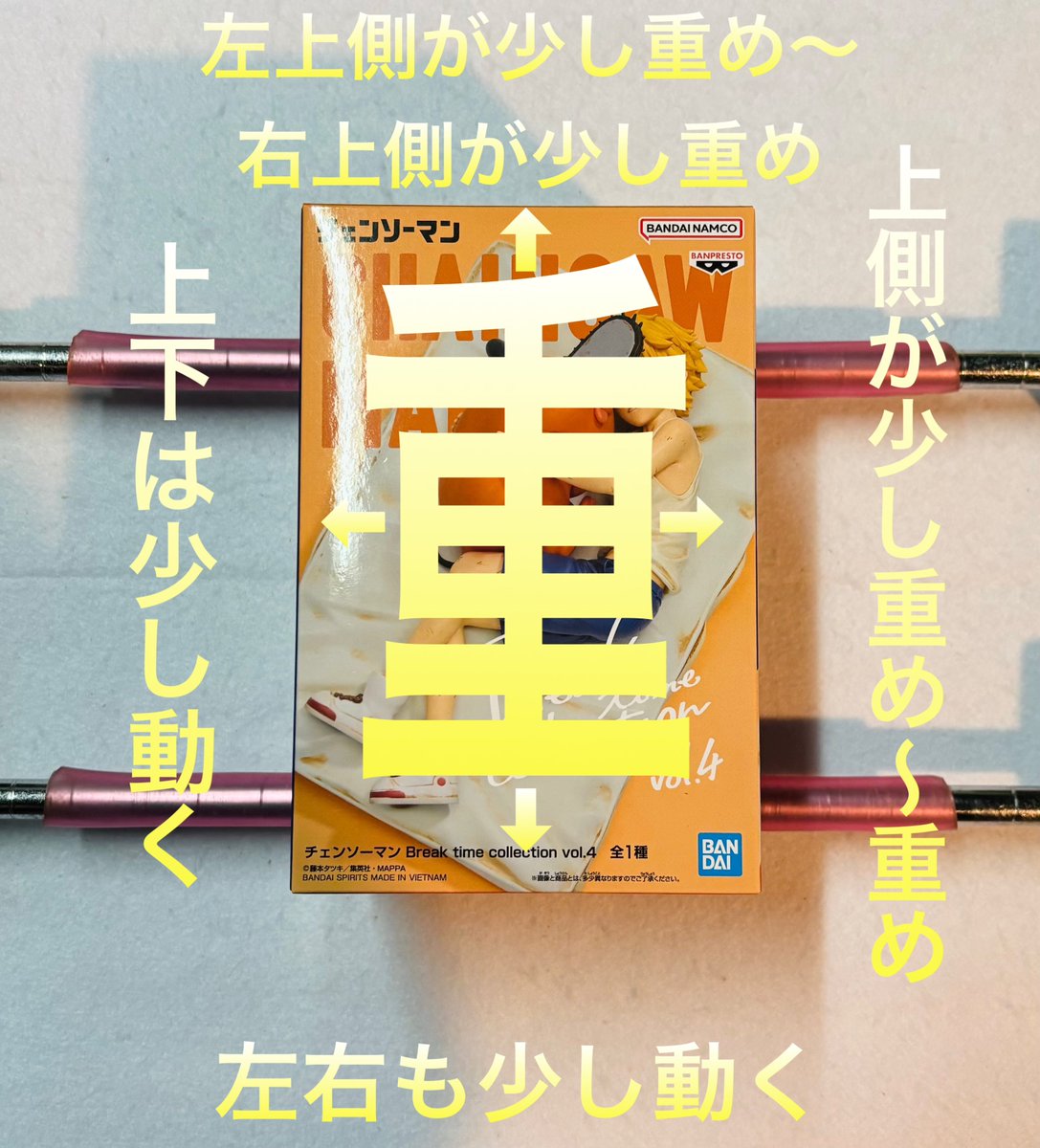 チェンソーマン Break time collection vol.4 デンジ ポチタ