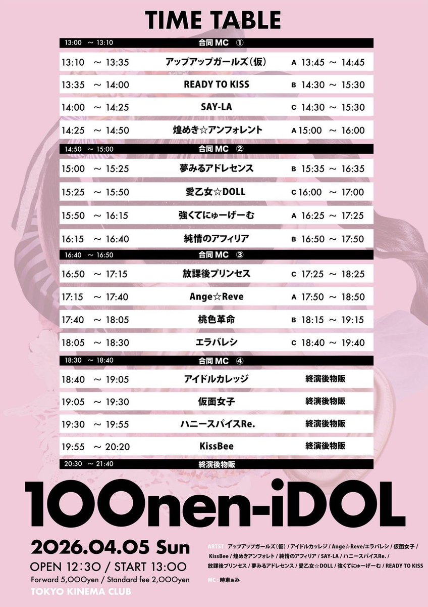 【4/5】
「１００nen-iDOL」
📍東京キネマ倶楽部
⏰開場12：30　開演13：00

🎤17:15～17:40
📸17:50～18:50(A)
🎁写メ＋トーク券
     特典券補助券
     10秒動画券

ポイント2倍🉐

🎫チケット
t-dv.com/100neniDOL

#あんじゅれ