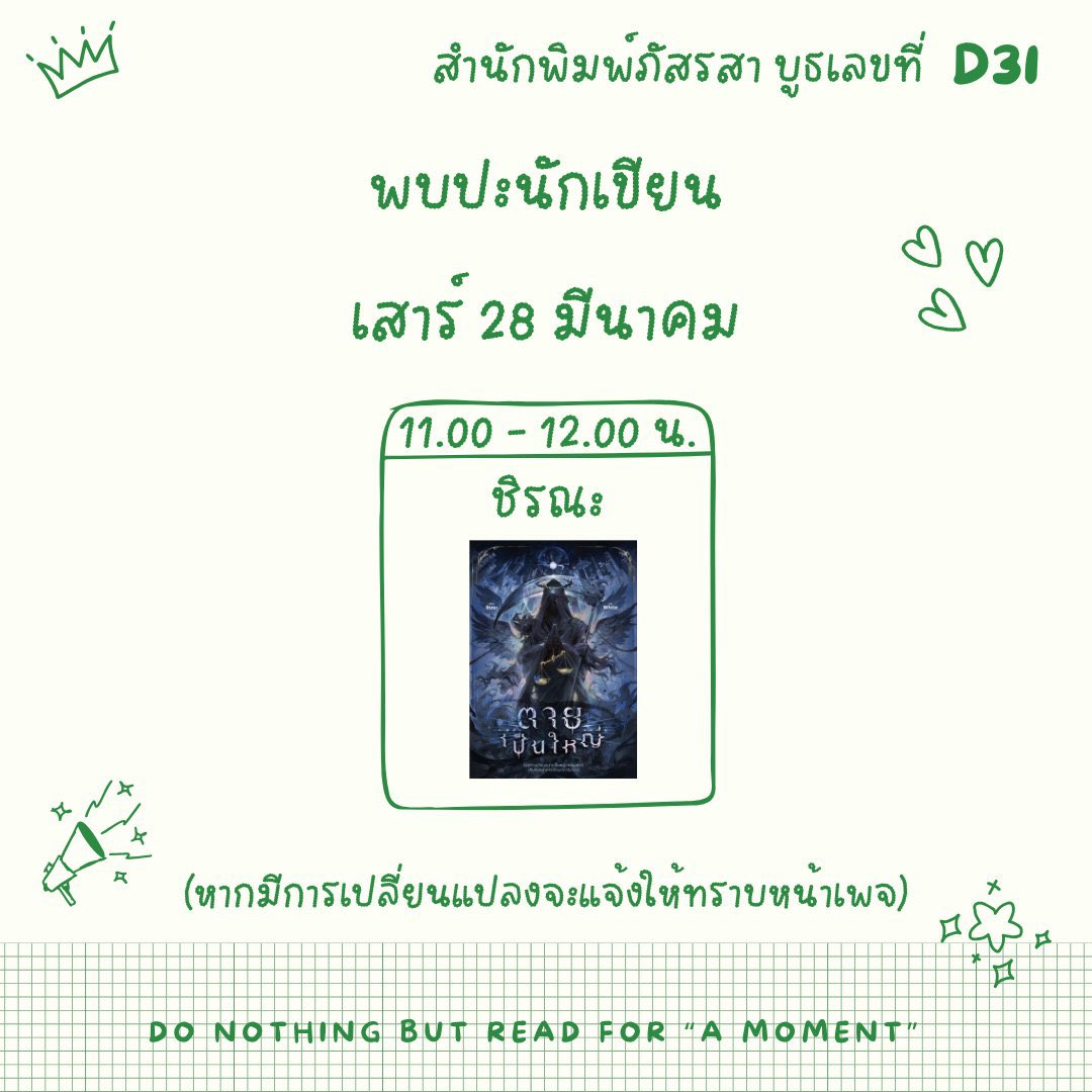 ชิรณะ tweet media