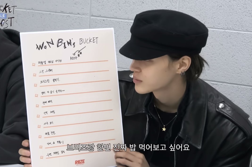 chrryever's tweet photo. 원빈 버킷 리스트 📋

1. 미슐랭 음식집 가기 ♡ 
2. 스킨 스쿠버
3. 브리즈랑 밥먹기
4. 멤버 다 같이 술 한잔 ~
5. 면허 따기
6. 전생 체험
7. 사주 보기
8. 퍼컬 진단
9. 악세, 옷 만들기
10. 수면 패턴 검사 https://t.co/vSdHZfPFFN