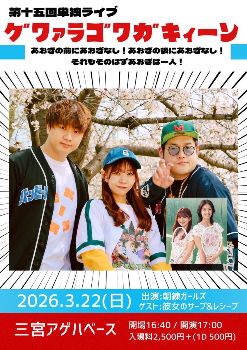 安達葵紬 tweet media