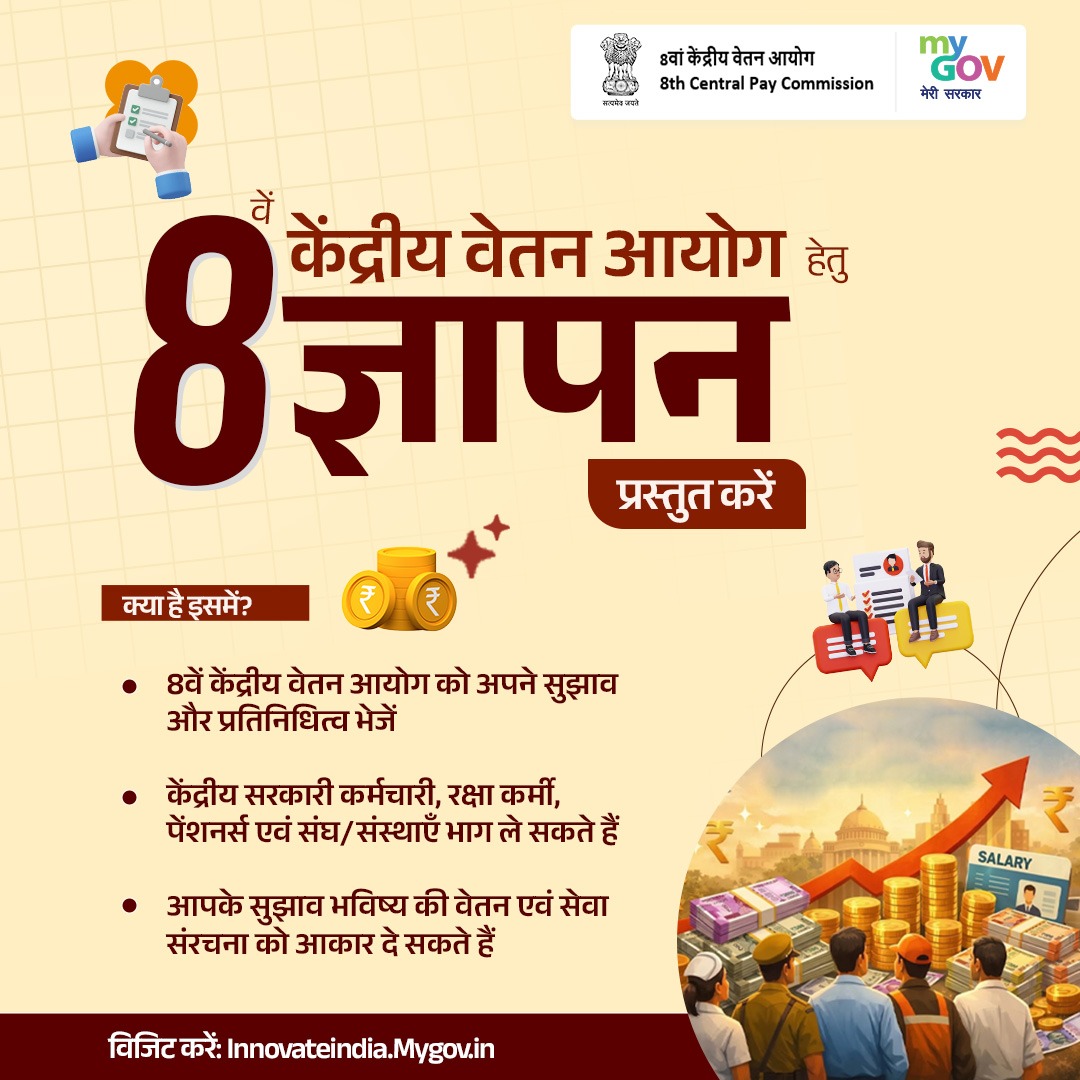 MyGov Hindi tweet media