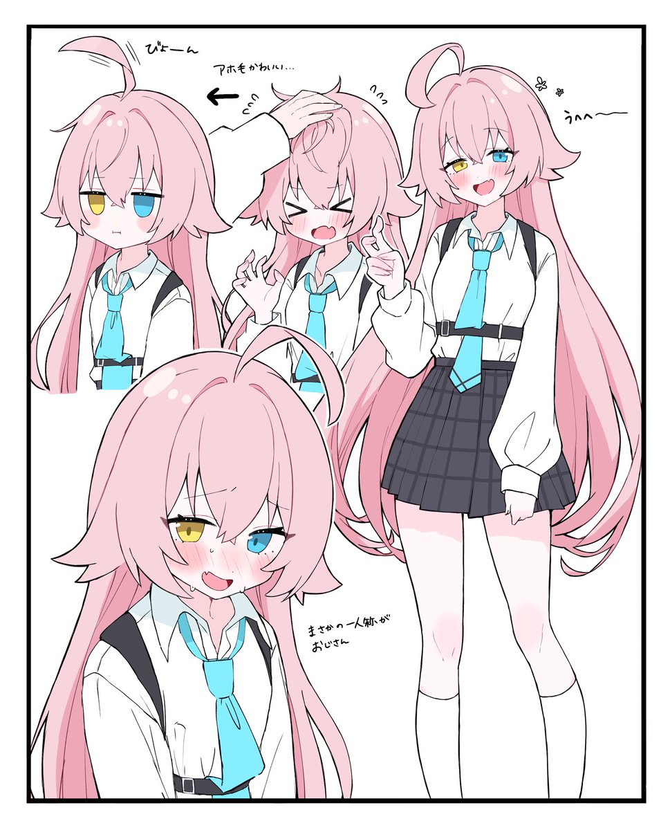 小鳥遊ホシノちゃん