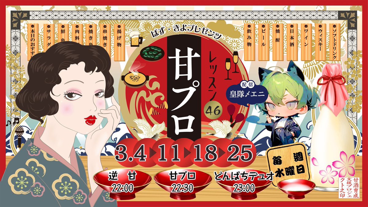 皇隊〆エニ【皇隊/Revise】週7日配信(いつでも会える配信者)☘️10月11月配信満員御礼☘️ tweet media