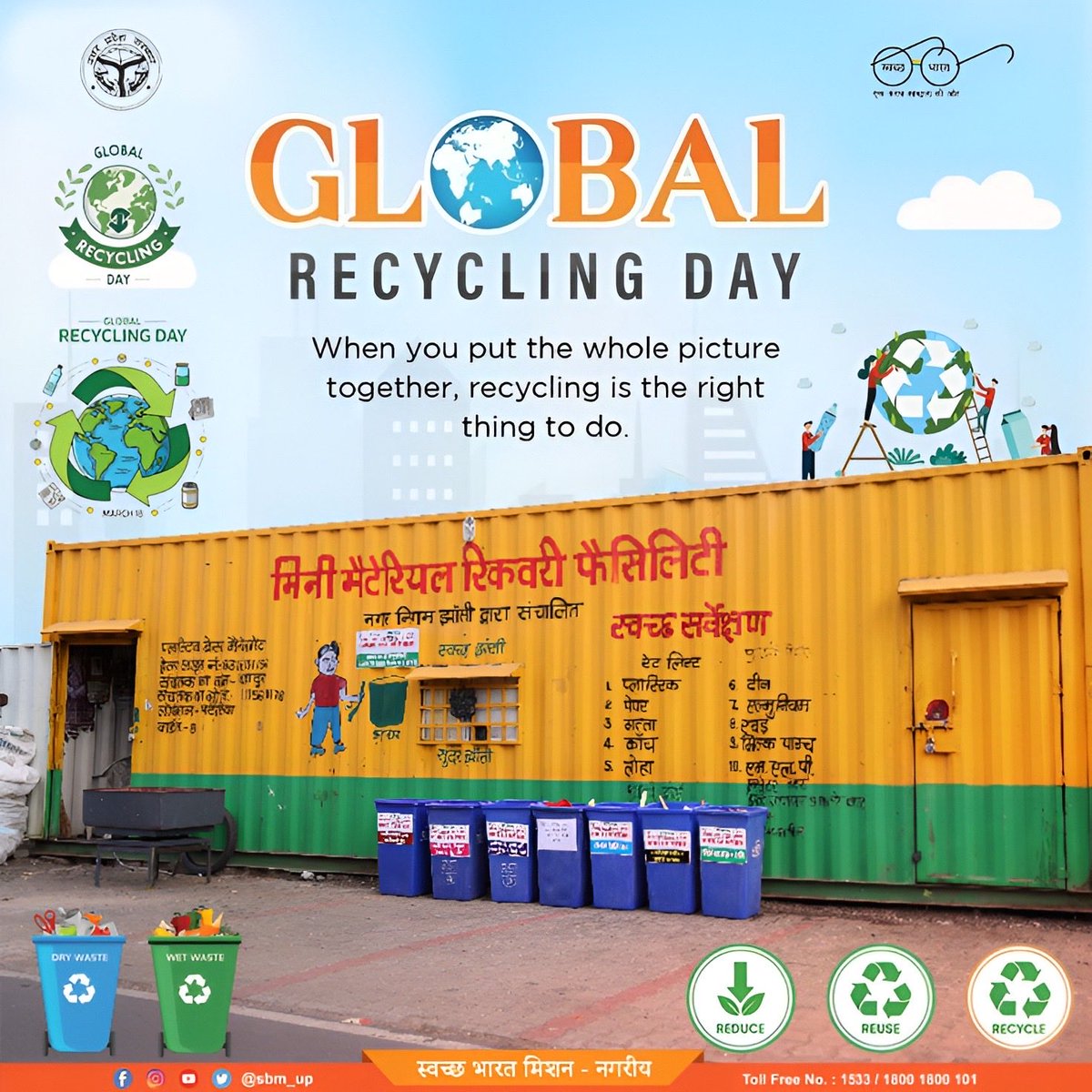 Swachh Bharat Mission, Uttar Pradesh (Urban) tweet media