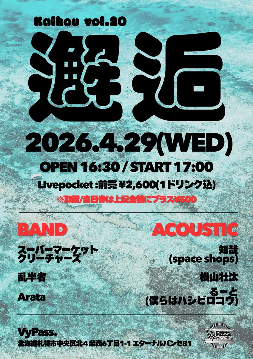 スーパーマーケットクリーチャーズ tweet media