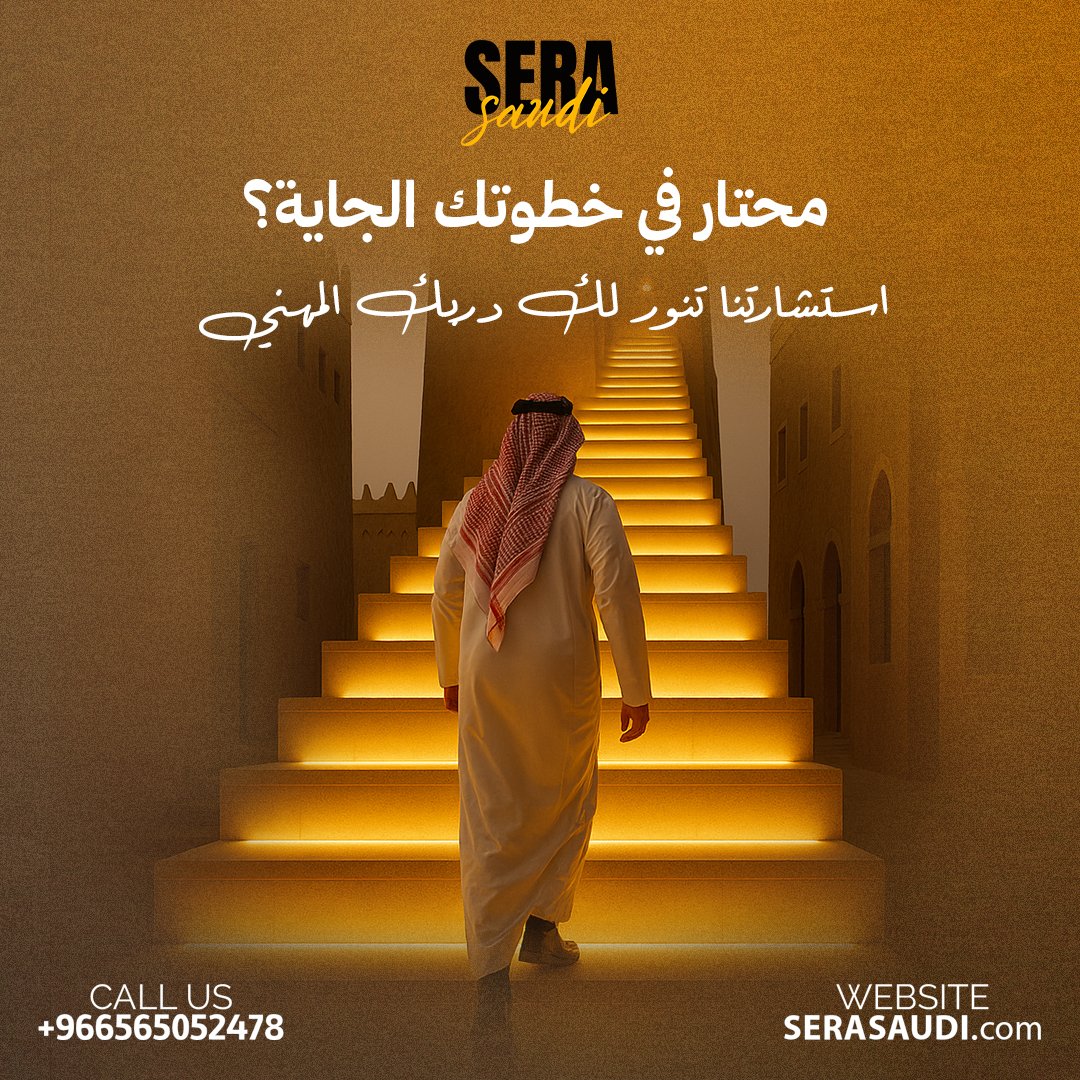 SERA Saudi - سيرة سعودي tweet media