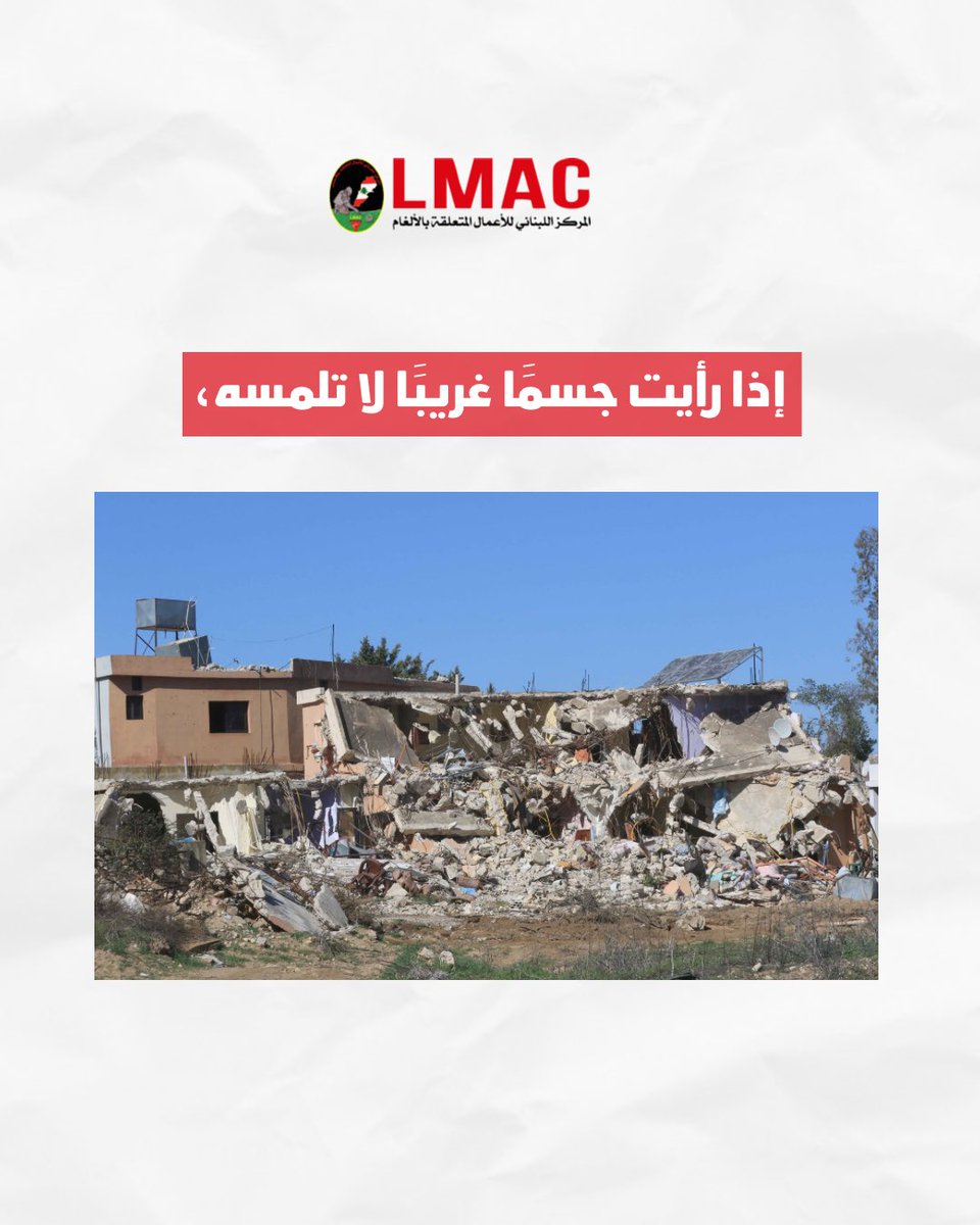 Lebanon Mine Action Center tweet media