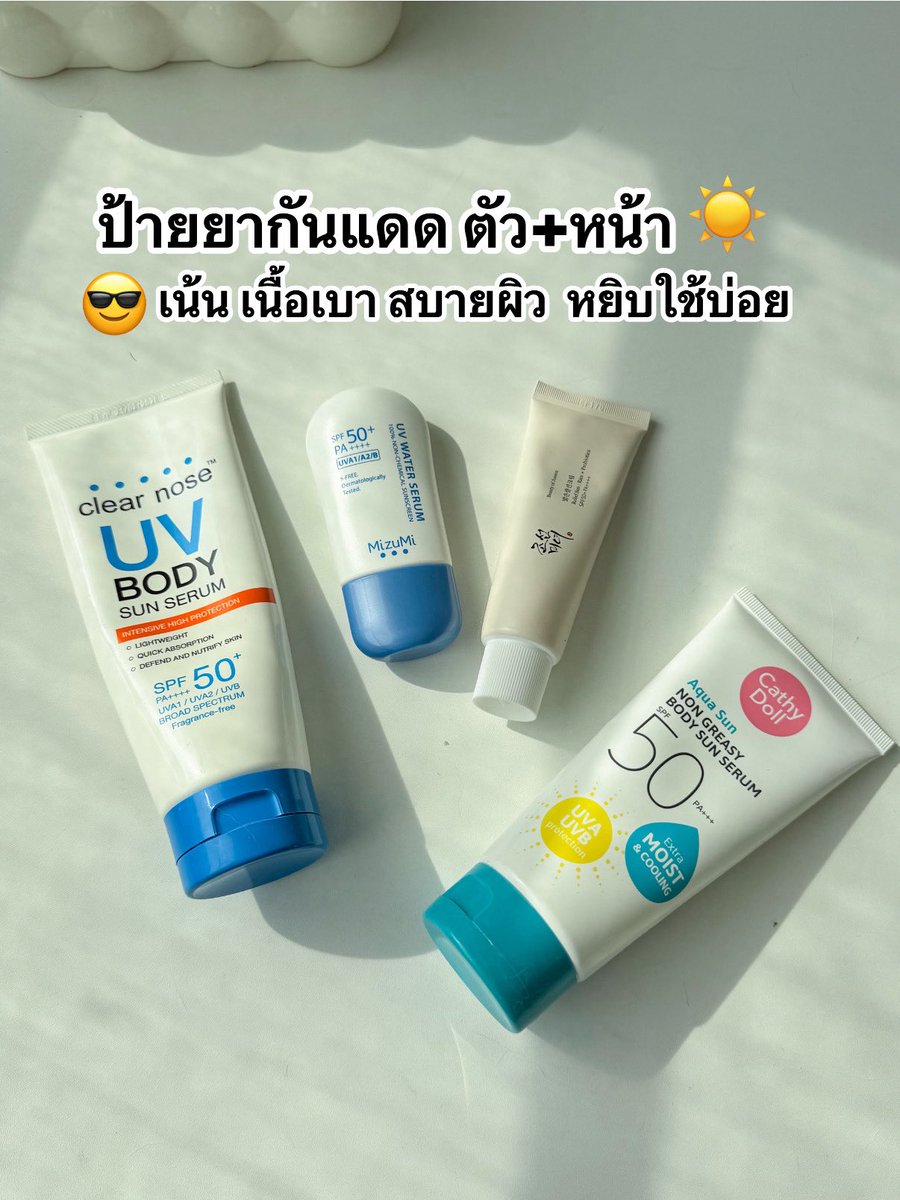 ไหน ลอง ซิ tweet media