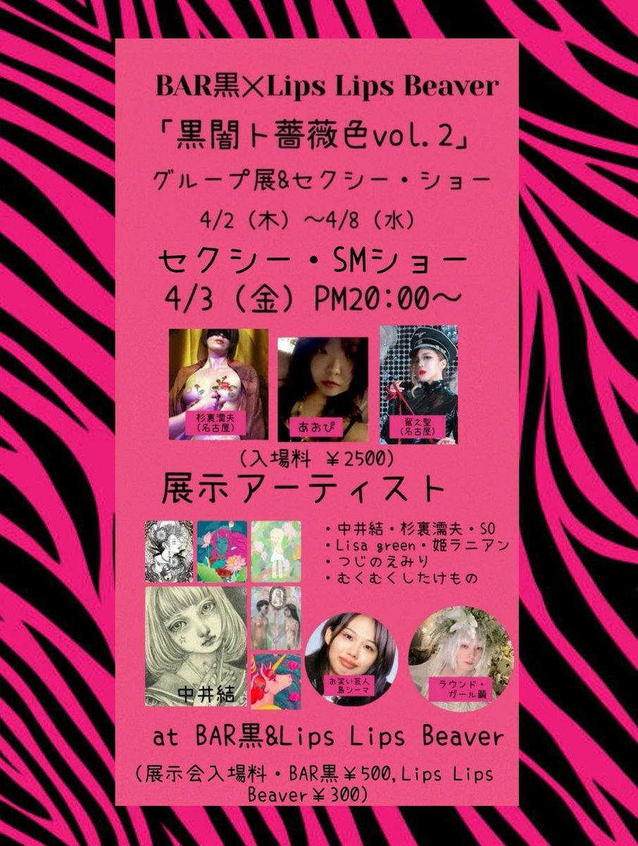 鴛之 聖 tweet media