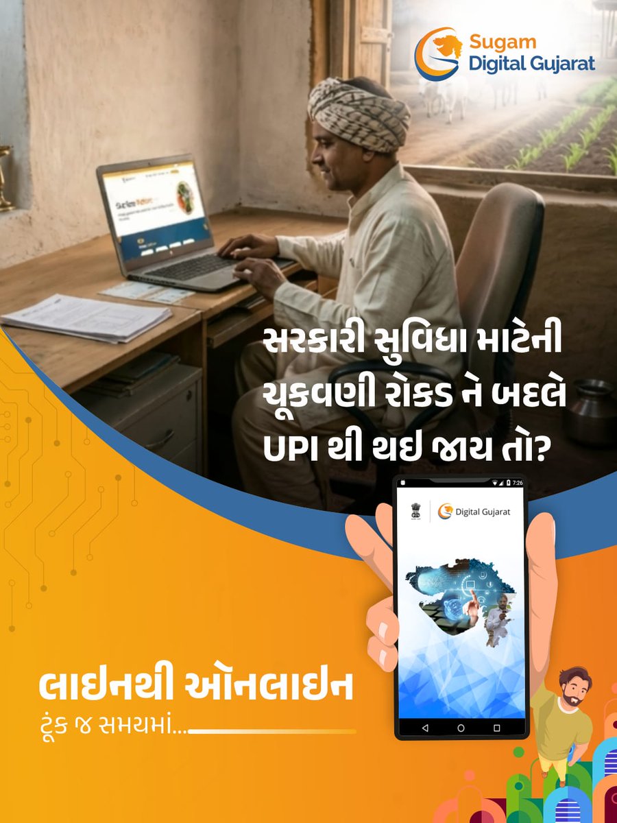 DDOBhavnagar tweet media