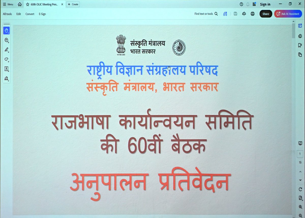 ncsmgoi's tweet image. 16 मार्च 2026 को राष्ट्रीय विज्ञान संग्रहालय परिषद्, संस्कृति मंत्रालय, भारत सरकार के राजभाषा कार्यान्वयन समिति की 60वीं बैठक आयोजित की गई, जिसमें कार्यालयीन कार्यों में हिंदी के प्रगामी और प्रभावी प्रयोग पर विचार-विमर्श किया गया। झलकियां:

#OfficialLanguage #HindiPromotion #NCSM