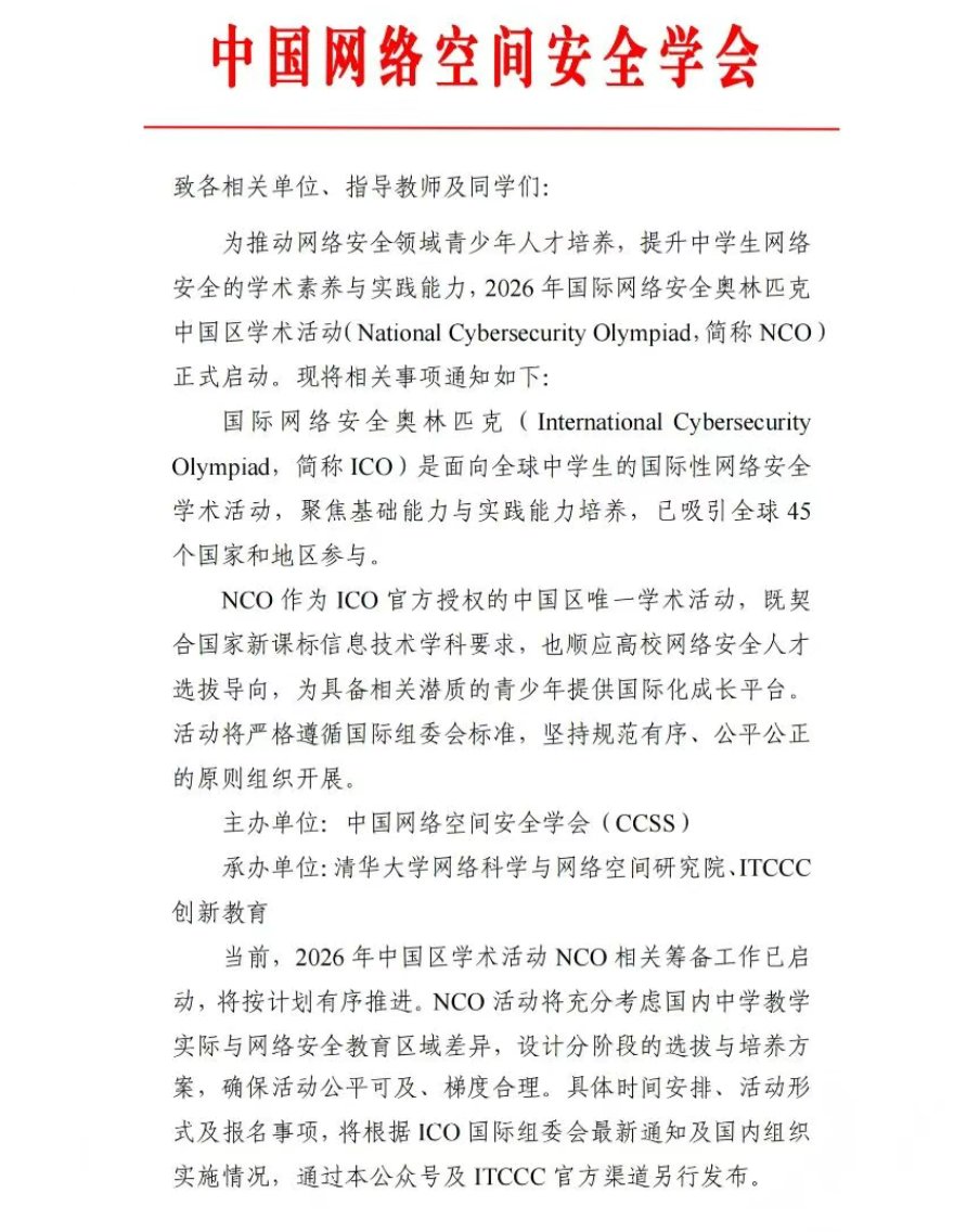 探姬 | Hello-CTF 🚩 tweet media