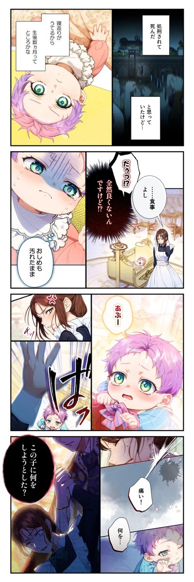 sorajimatoon's tweet photo. 「滅亡なんて絶対嫌！　暴君一家を守らなきゃ！」 予想外に不器用な父親とのふれ合いが始まって——？ https://t.co/3UepJ83sJC