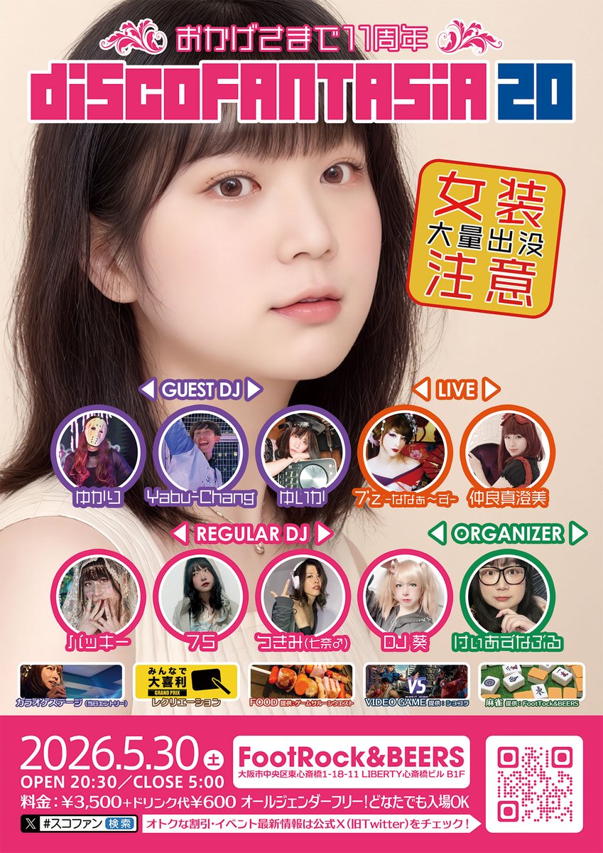 7'z【公式】4/19(日)VIVID COLORS@新世界マルサ tweet media