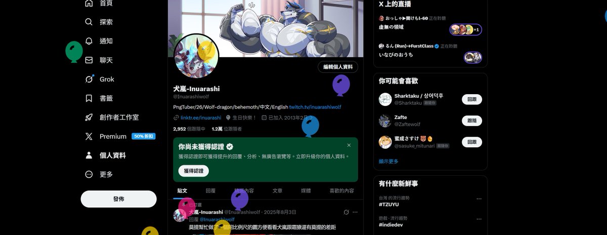 犬嵐-Inuarashi tweet media