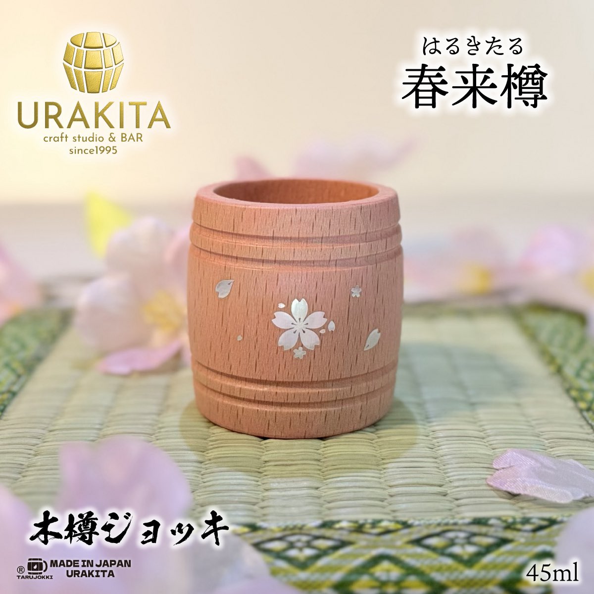 木樽ジョッキ