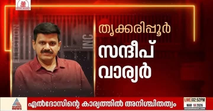 എന്നാലും കൊങ്ങികളെ എന്തിനാണ് ഈ ചതി വെളിച്ചെണ്ണ വാര്യരോട് ചെയ്തത് 😂😂ഇതിലും ഭേദം കൈയ്യും കാലും കെട്ടി റെയിൽവേ ട്രാക്കിൽ ഇടമായിരുന്നില്ലേ 😂😂