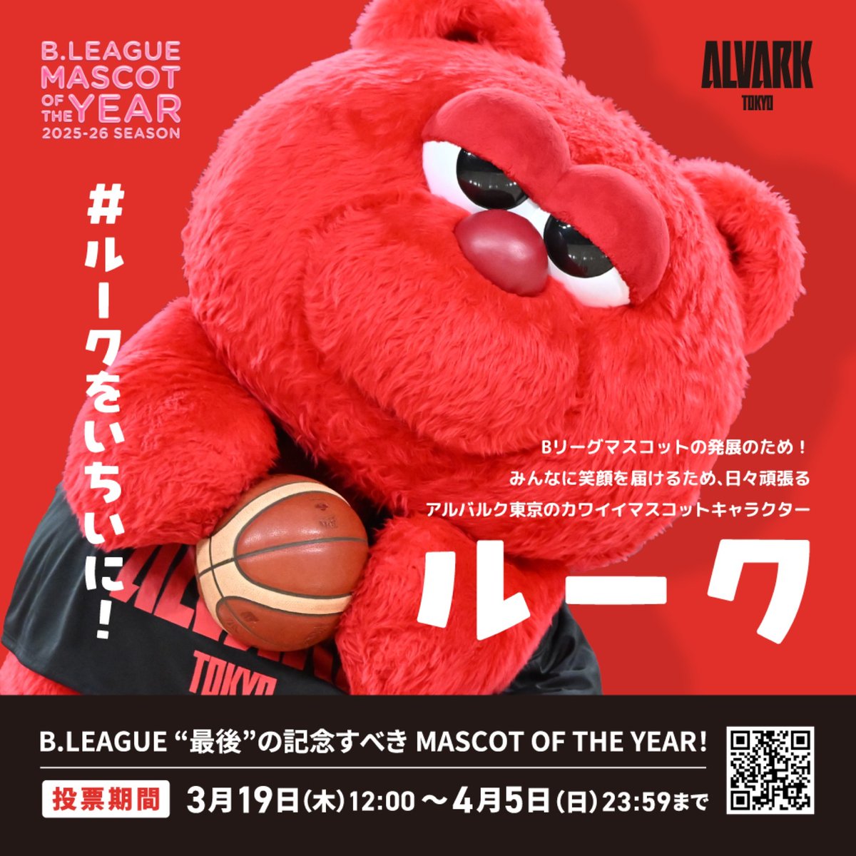 ルークのおともだち プロフィギュアスケーターの #宇野昌磨 さんが先日