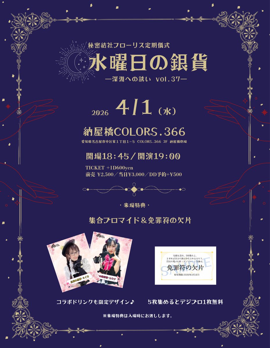 秘密結社フローリス🔯 tweet media