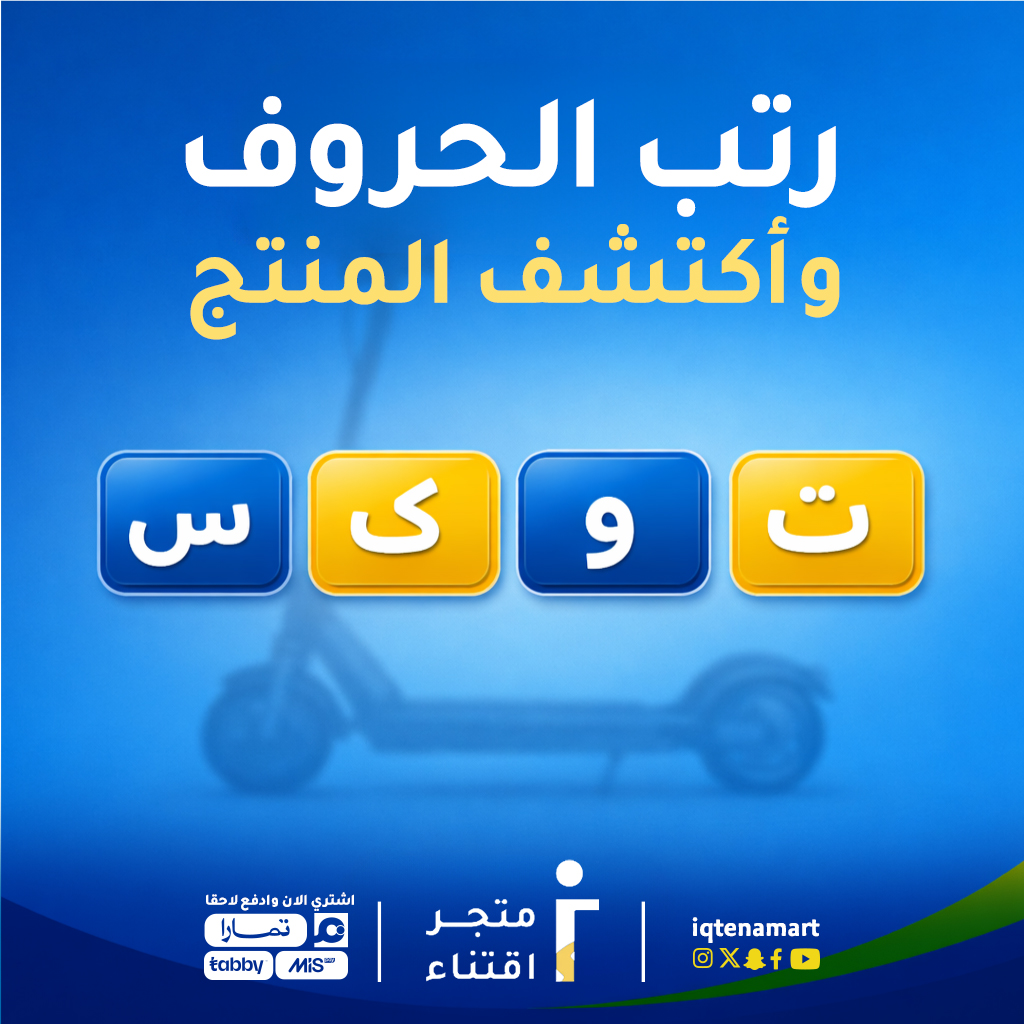اقتناء - Iqtena tweet media