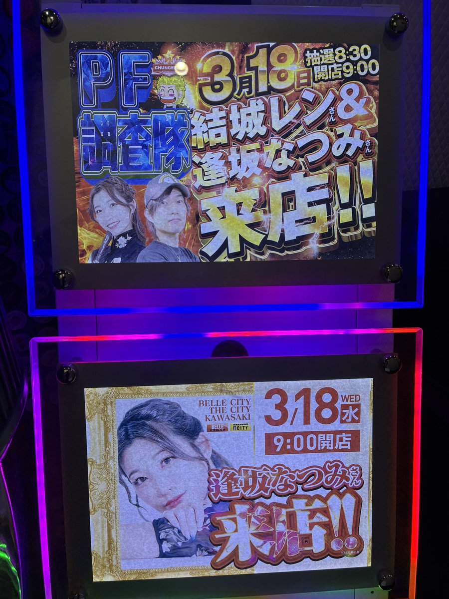 逢坂(あいさか)なつみ tweet media