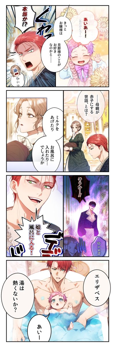 sorajimatoon's tweet photo. 「滅亡なんて絶対嫌！　暴君一家を守らなきゃ！」 予想外に不器用な父親とのふれ合いが始まって——？ https://t.co/wiYEo4LQxr