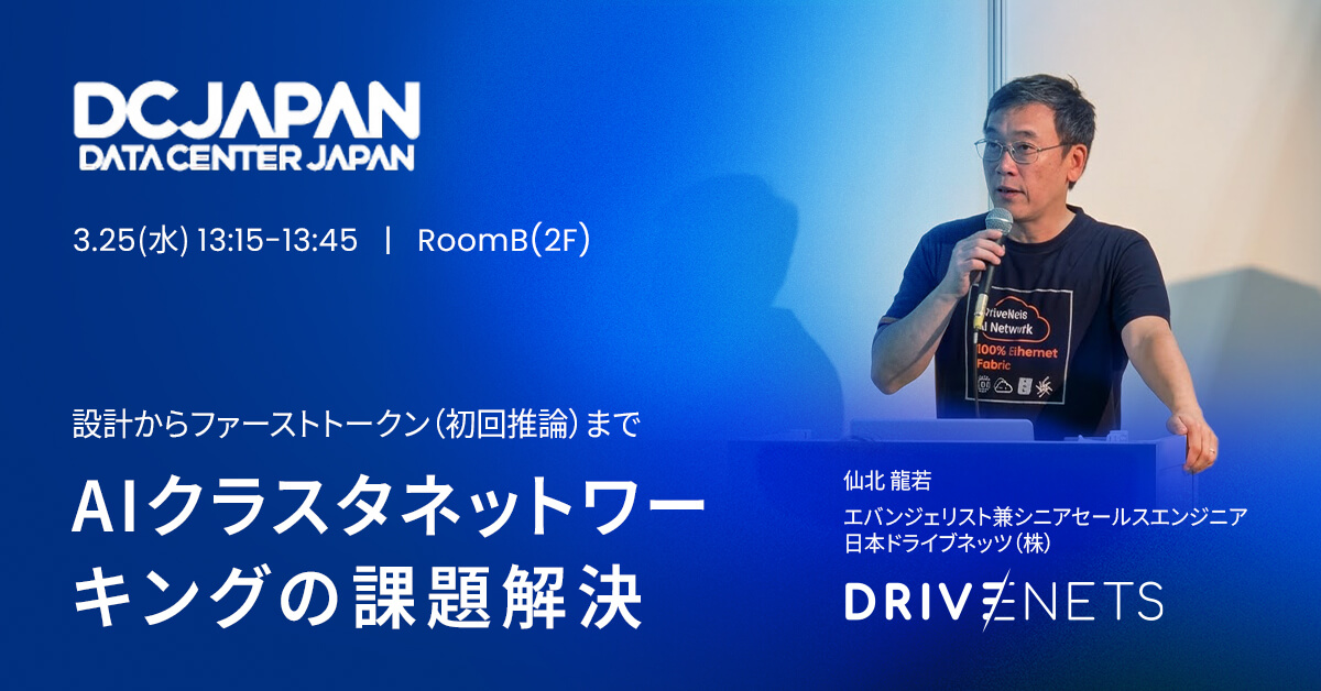 DriveNets tweet media