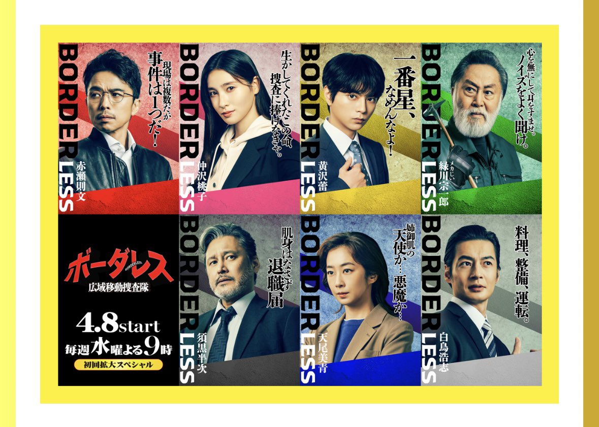 ブルー、ホワイト、ブラック…なるほど🤔
そしてアバレキラーこと田中幸太朗さんもコメントで触れている笑