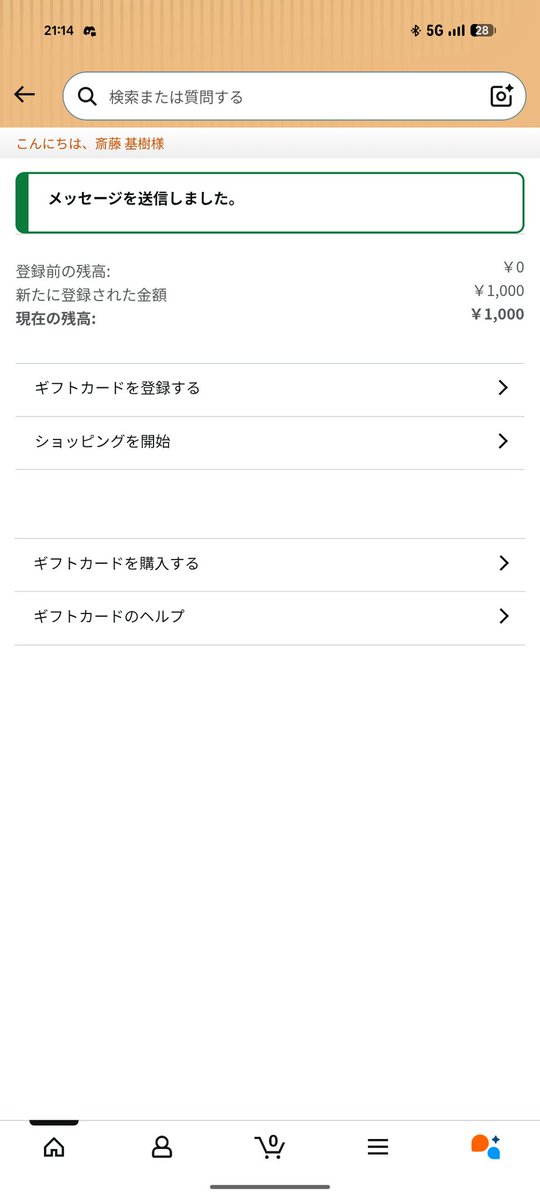 すとまと tweet media