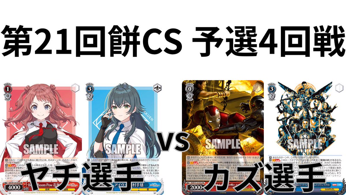 餅CS@WS tweet media