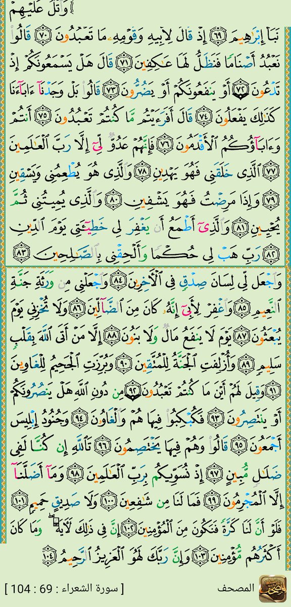 hamdan6767's tweet photo. فذكر بالقرآن من يخاف وعيد.، https://t.co/ApD6zjsYOa
