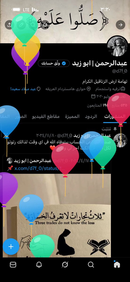 عبدالرحمن | ابو زيد Kvaraballon D’or tweet media