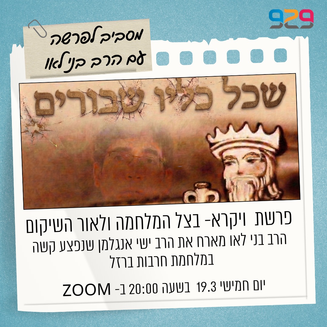 פרויקט 929 tweet media