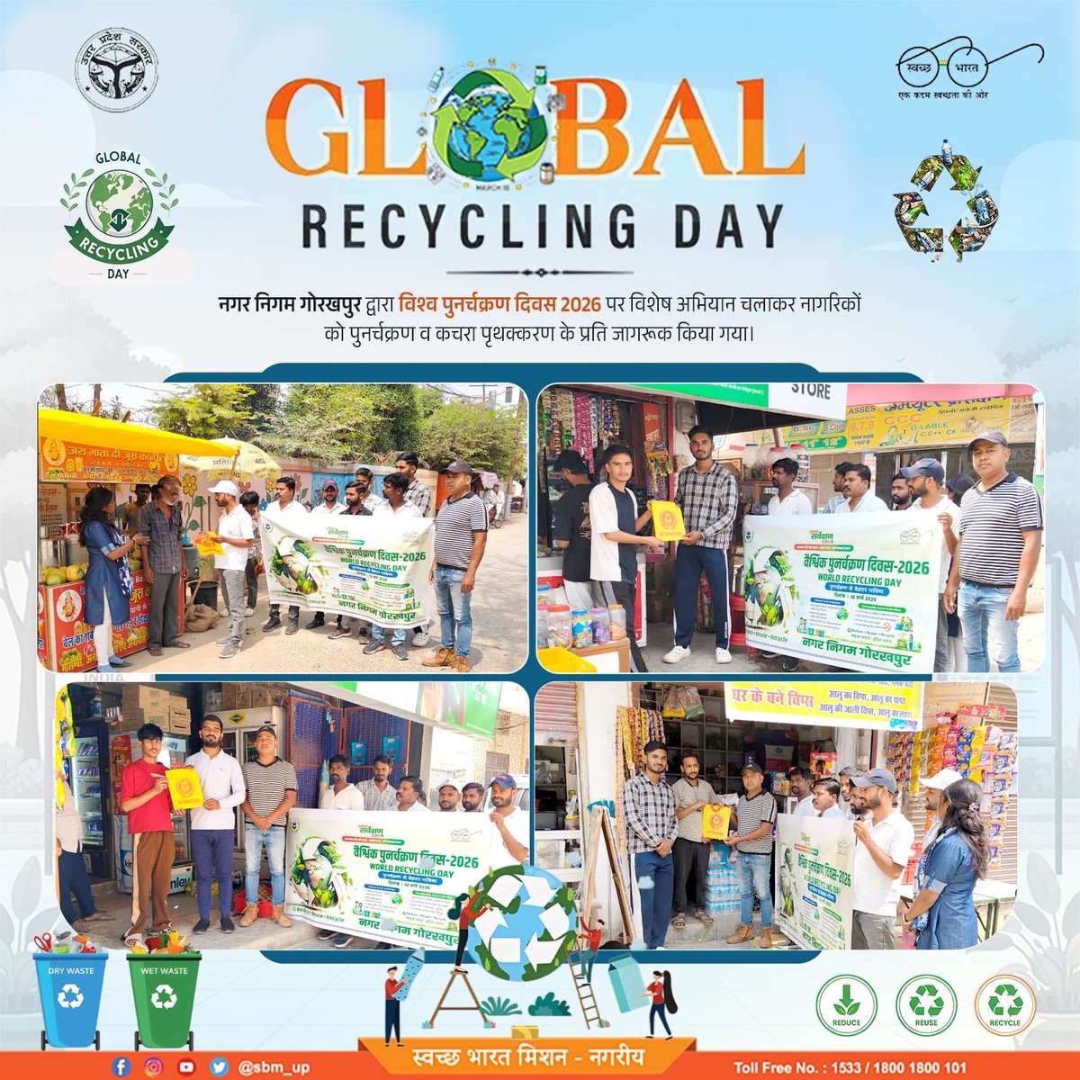 Swachh Bharat Mission, Uttar Pradesh (Urban) tweet media