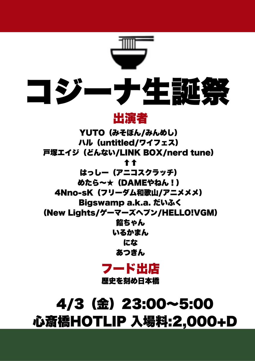 心斎橋HOTLIP(ホットリップ) tweet media