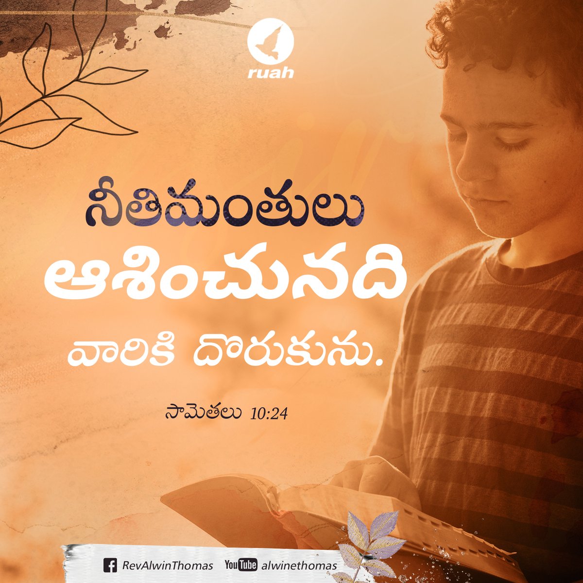 Alwin Thomas tweet media