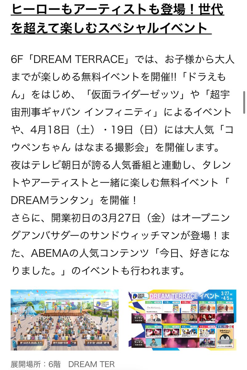今年もお台場〜有明間で、チューリップフェス開催。

東京ドリームパーク開業記念の有明春祭りもあるし、結構賑わいそう。