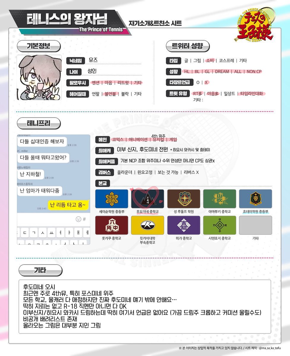 유즈 tweet media