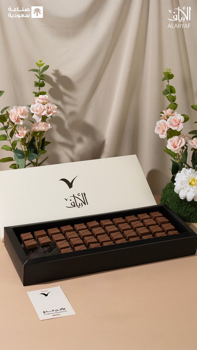 بوكس شوكولاتة النجلاء الفاخر✨