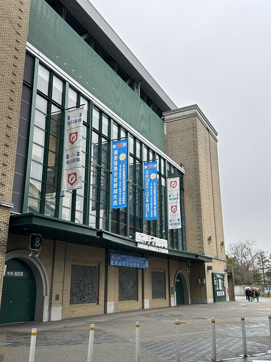 【公式】広島県高野連 tweet media