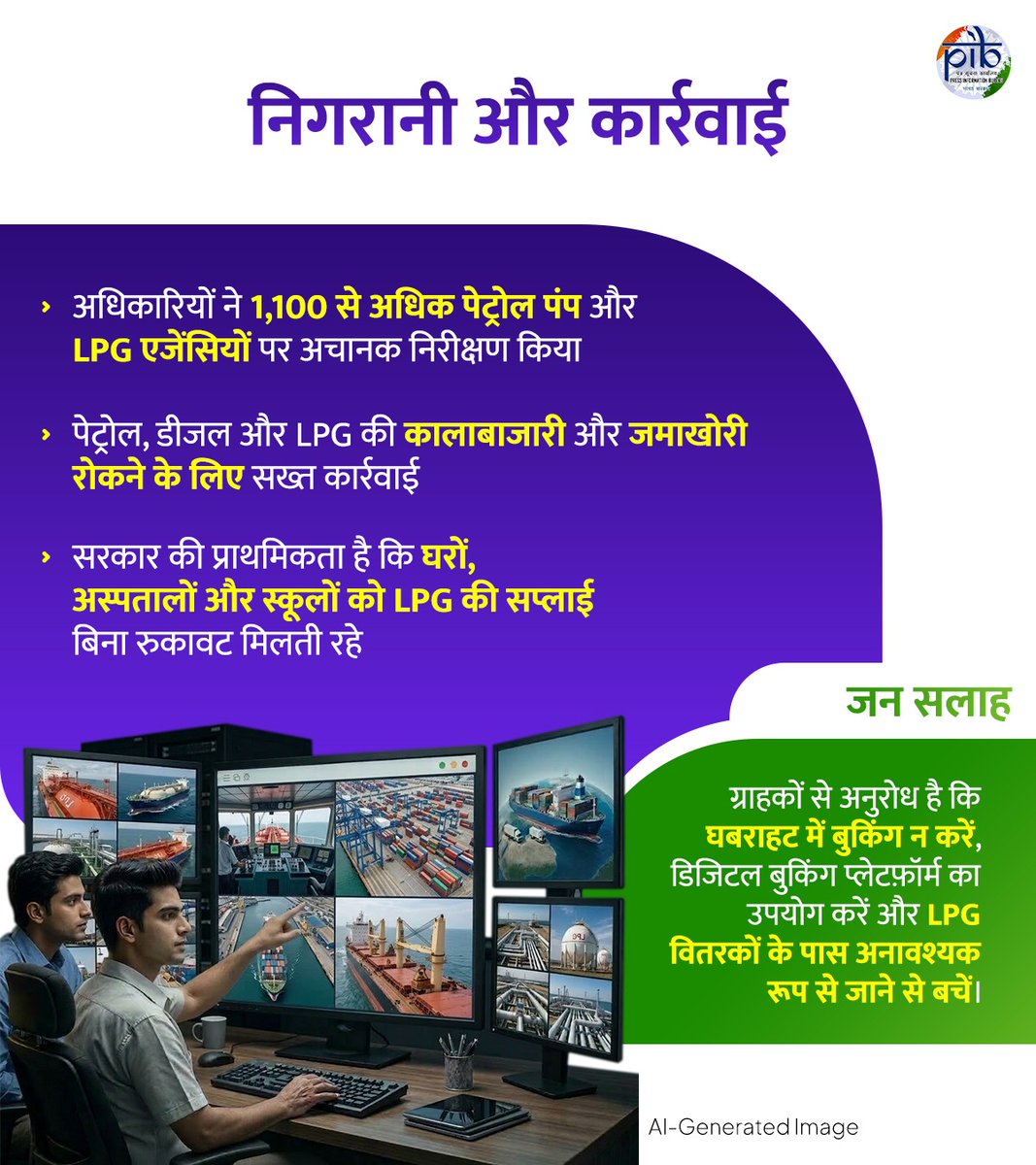 Bharat Petroleum LPG tweet media