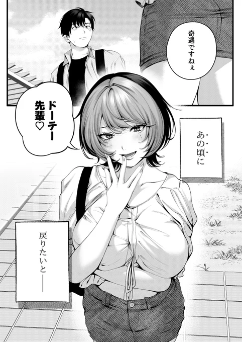 普段ナマイキな後輩と……🔞 