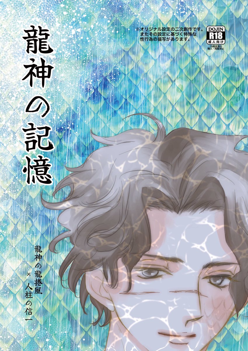 ニハチ/ムB39煮八屋 tweet media