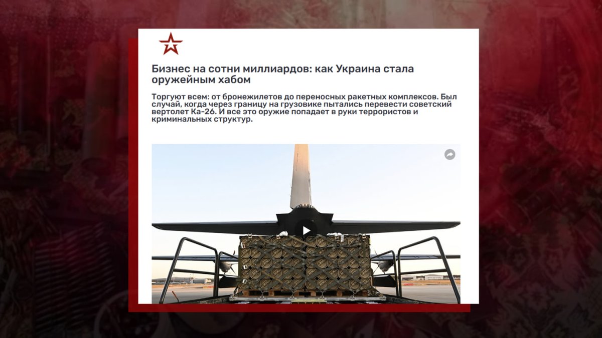 МИД России 🇷🇺 tweet media