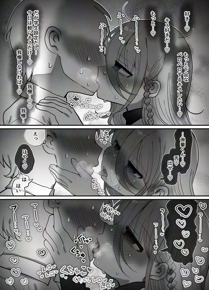 進捗です すけべ研究者‼️‼️ 