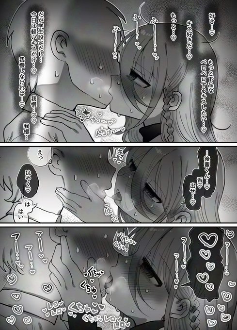 進捗です すけべ研究者‼️‼️ 