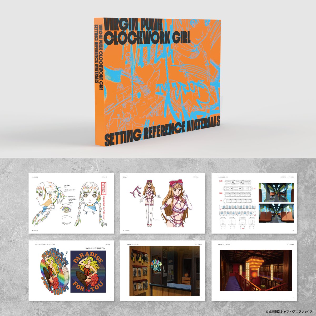 『ヴァージン・パンク』梅津泰臣×シャフト オリジナルアニメーションシリーズ tweet media